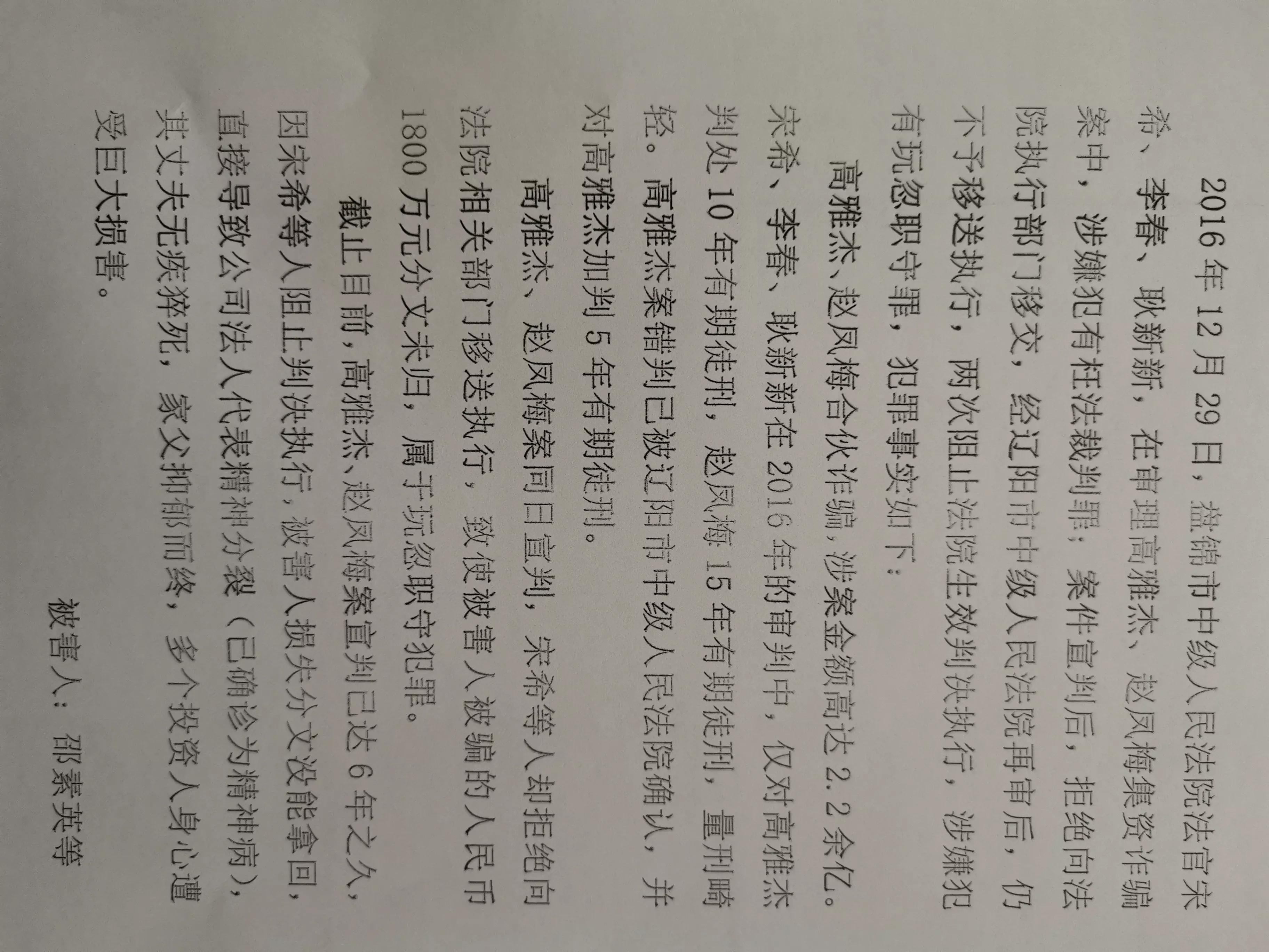 盘锦,亲爱的听众朋友们的故事与声音